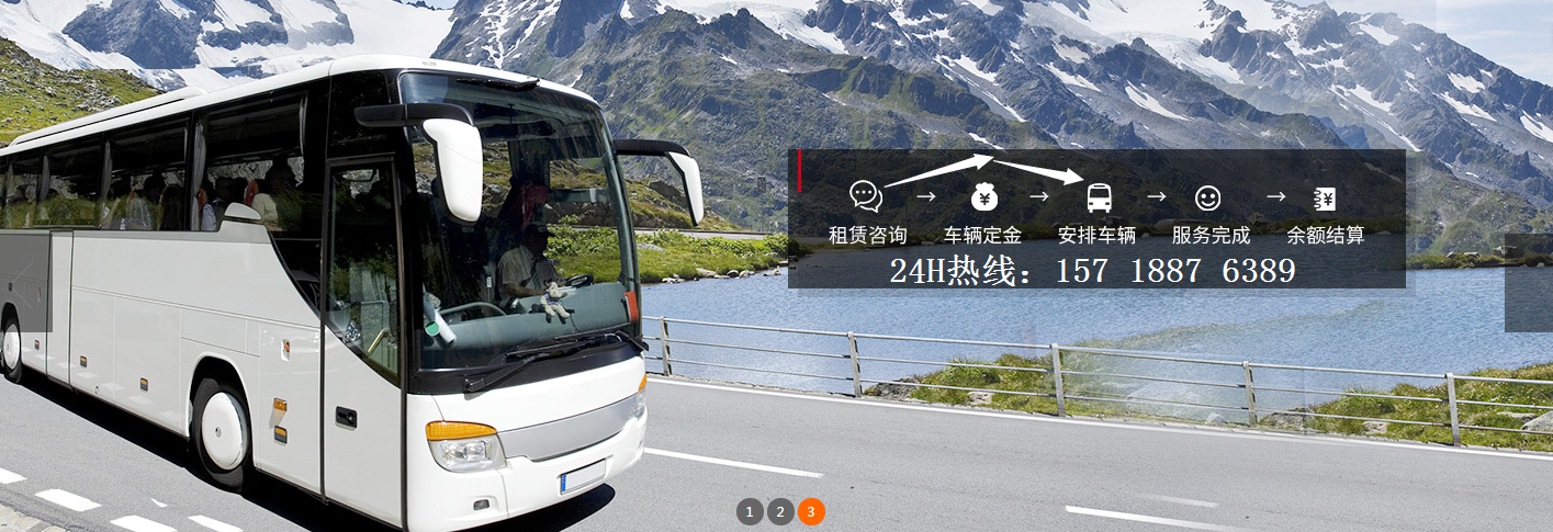 北京大巴車(chē)租賃