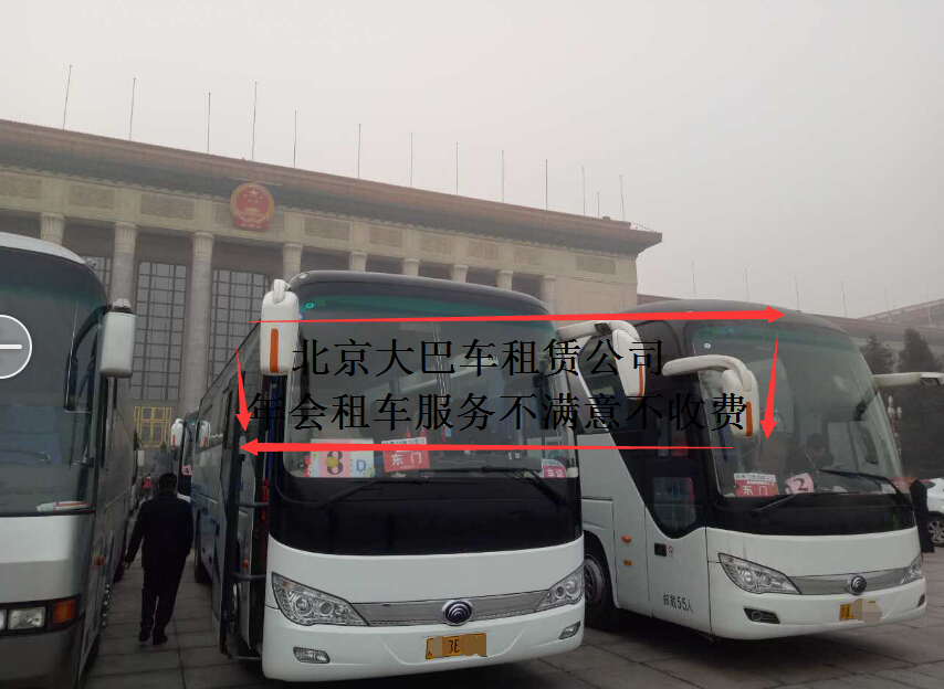 北京大巴車(chē)租賃公司 北京大巴車(chē)租賃公司